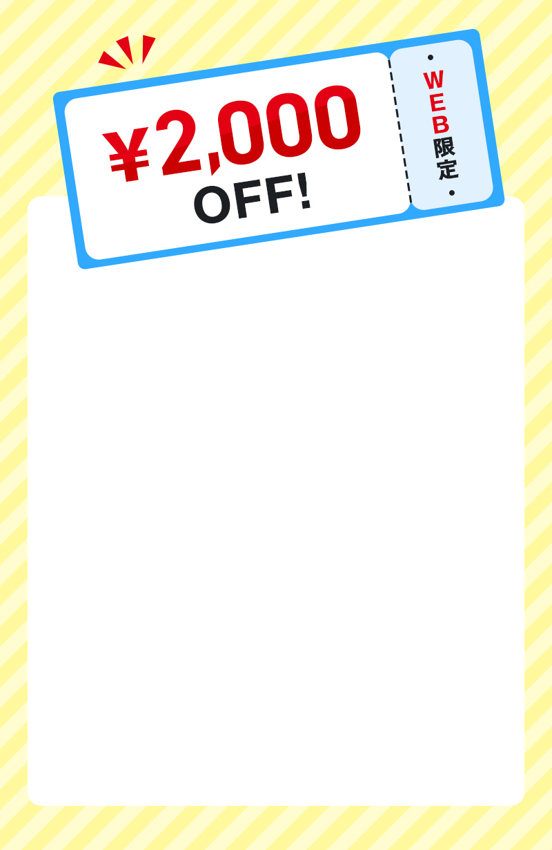 エリア周辺にスタッフ待機中！