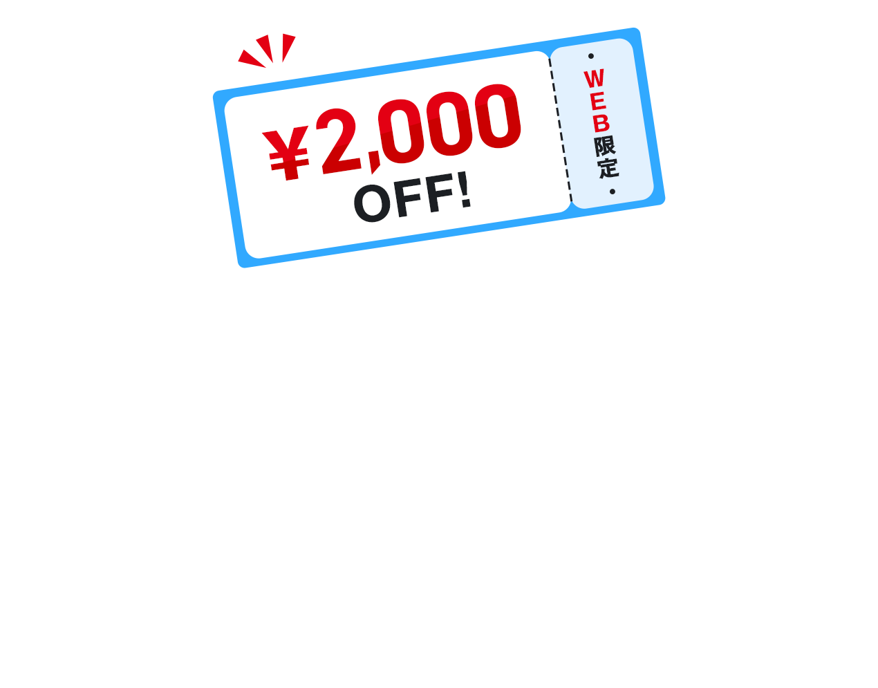 エリア周辺にスタッフ待機中！