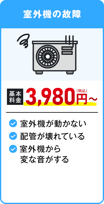 その他トラブル