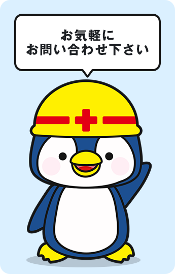 お気軽にご相談ください