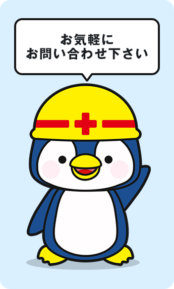 お気軽にご相談ください